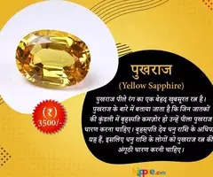 Benefits of pukhraj stone