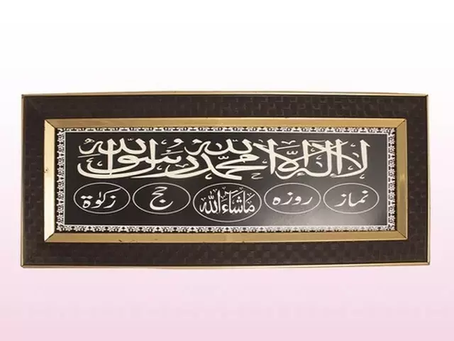 Buy ISLAMIC WALL PAINTING (13.5 x 5.7 inches)  Online - 1