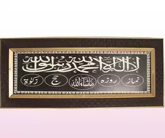 Buy ISLAMIC WALL PAINTING (13.5 x 5.7 inches)  Online - Image 1